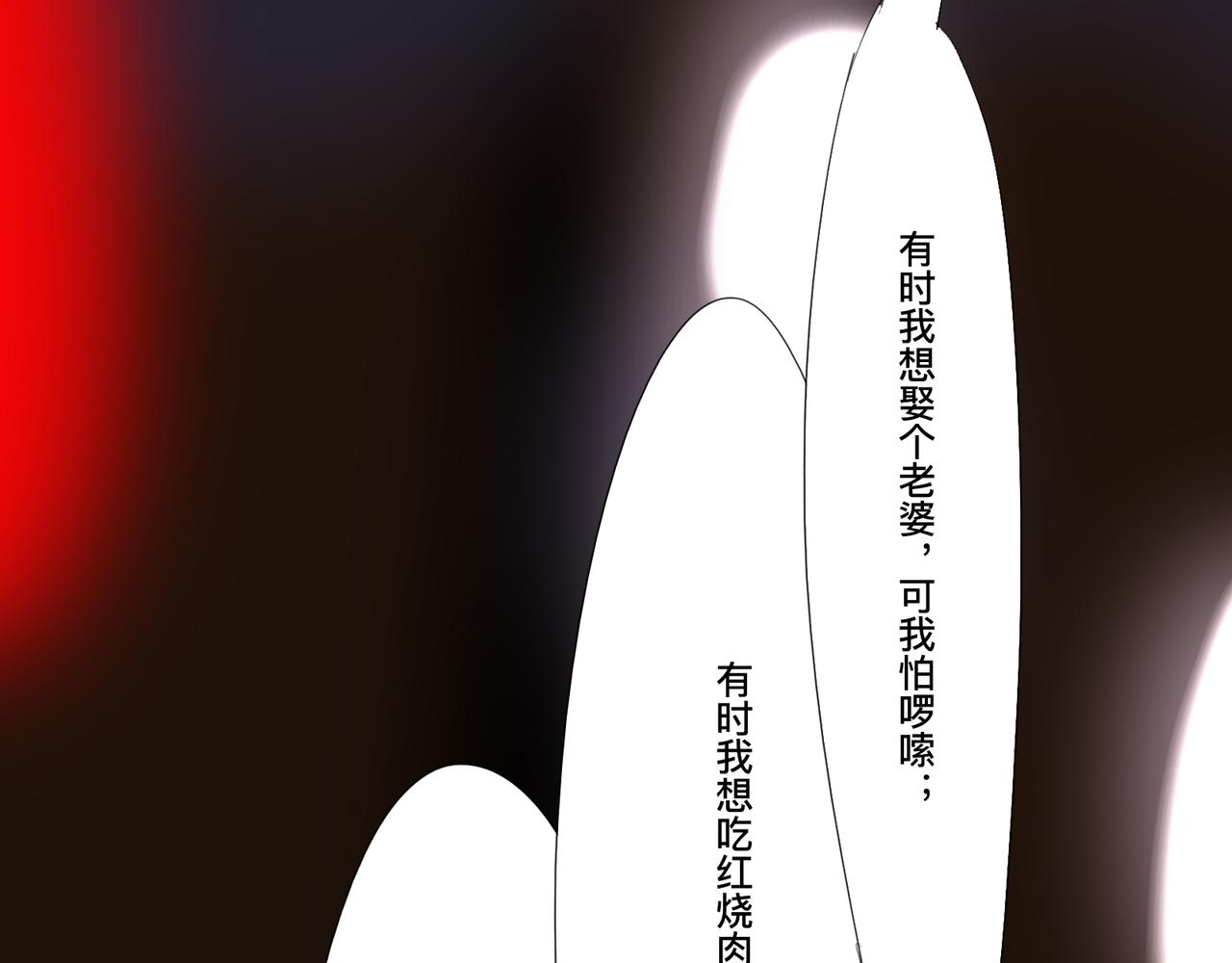 🍲仲夏夜冒险 第二话 暗夜獠牙 第30页