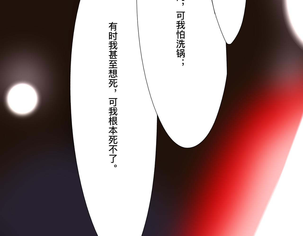 🍲仲夏夜冒险 第二话 暗夜獠牙 第31页