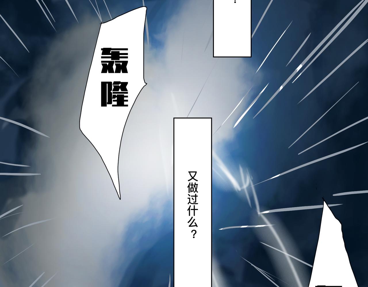 🍲仲夏夜冒险 第二话 暗夜獠牙 第36页