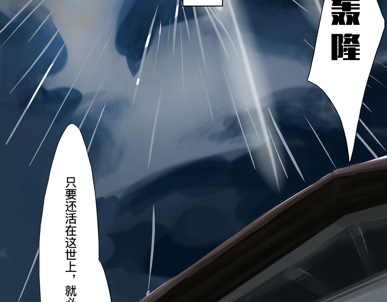 🍲仲夏夜冒险 第二话 暗夜獠牙 第37页