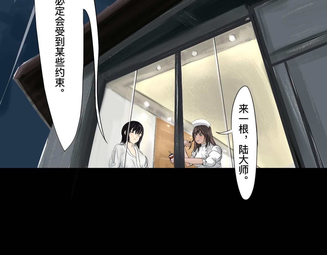 🍲仲夏夜冒险 第二话 暗夜獠牙 第38页
