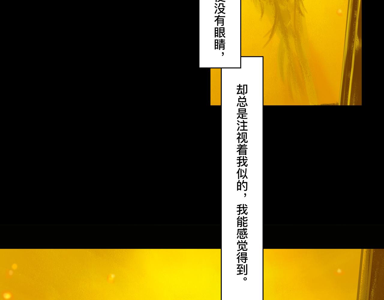 🍲仲夏夜冒险 第二话 暗夜獠牙 第4页