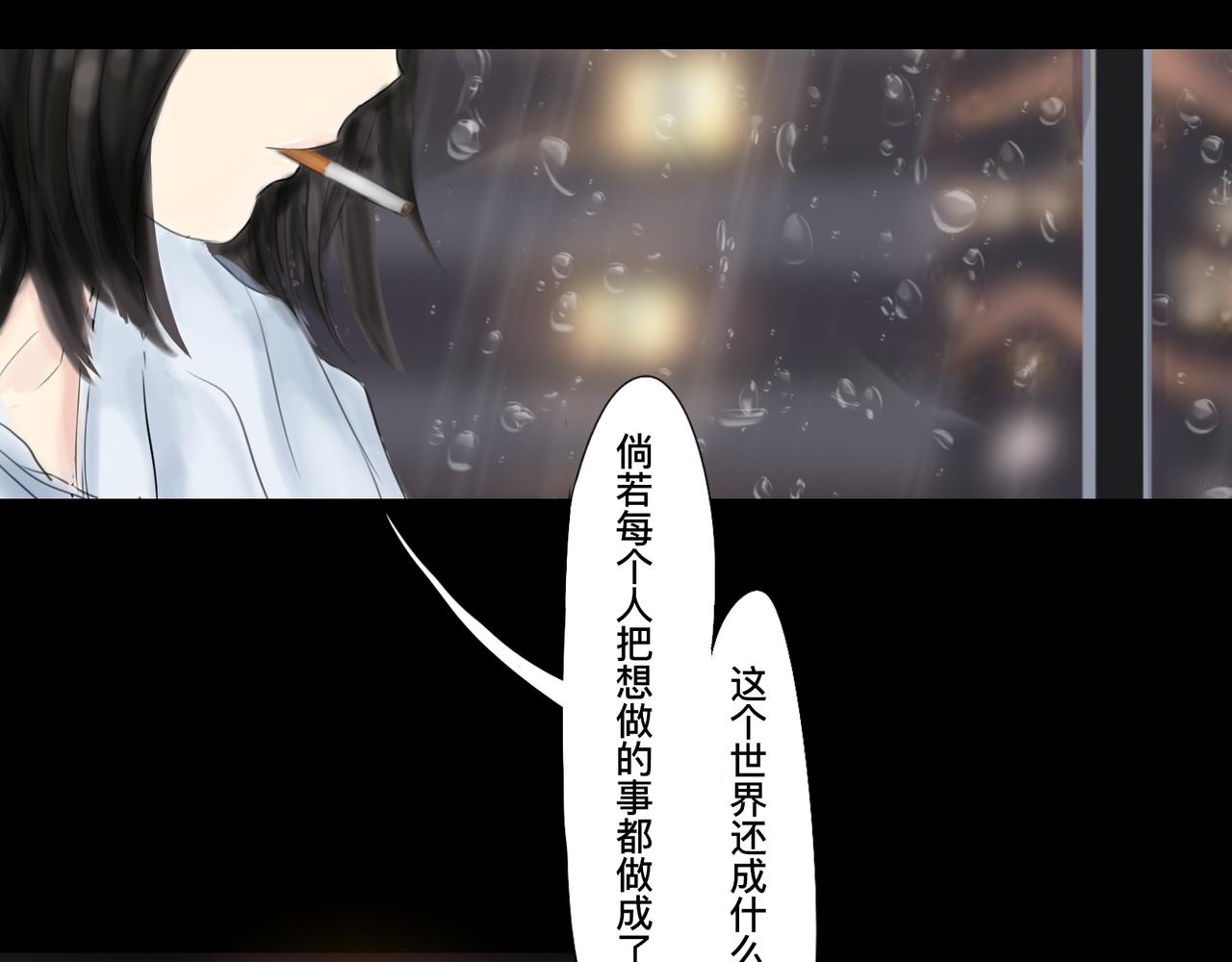 🍲仲夏夜冒险 第二话 暗夜獠牙 第40页