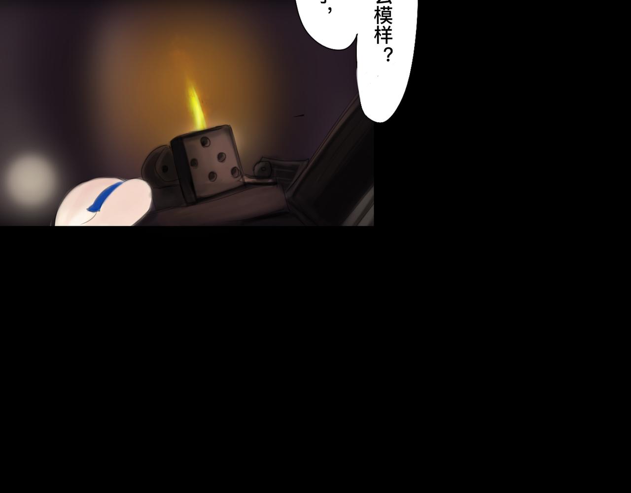 🍲仲夏夜冒险 第二话 暗夜獠牙 第41页