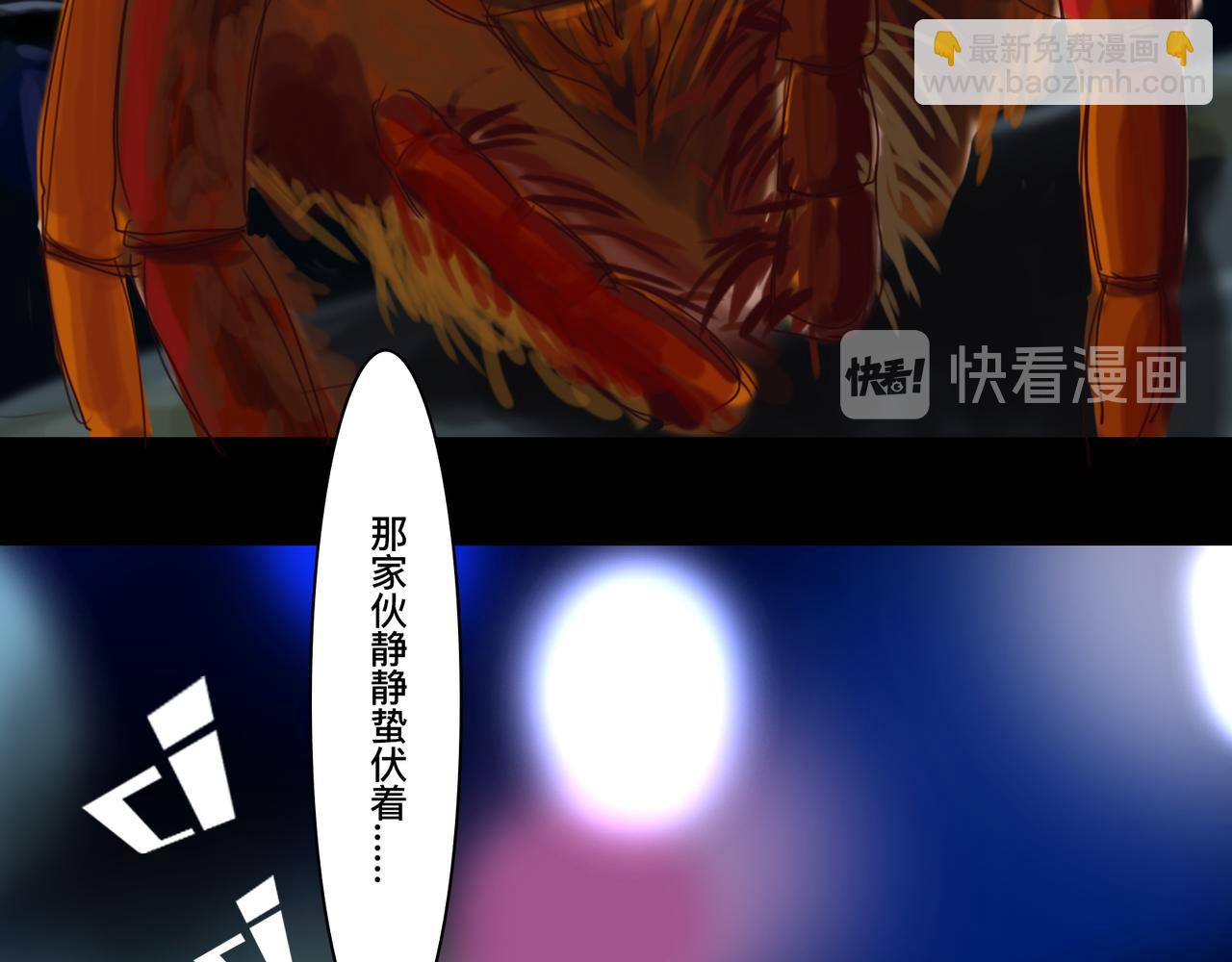 🍲仲夏夜冒险 第二话 暗夜獠牙 第45页