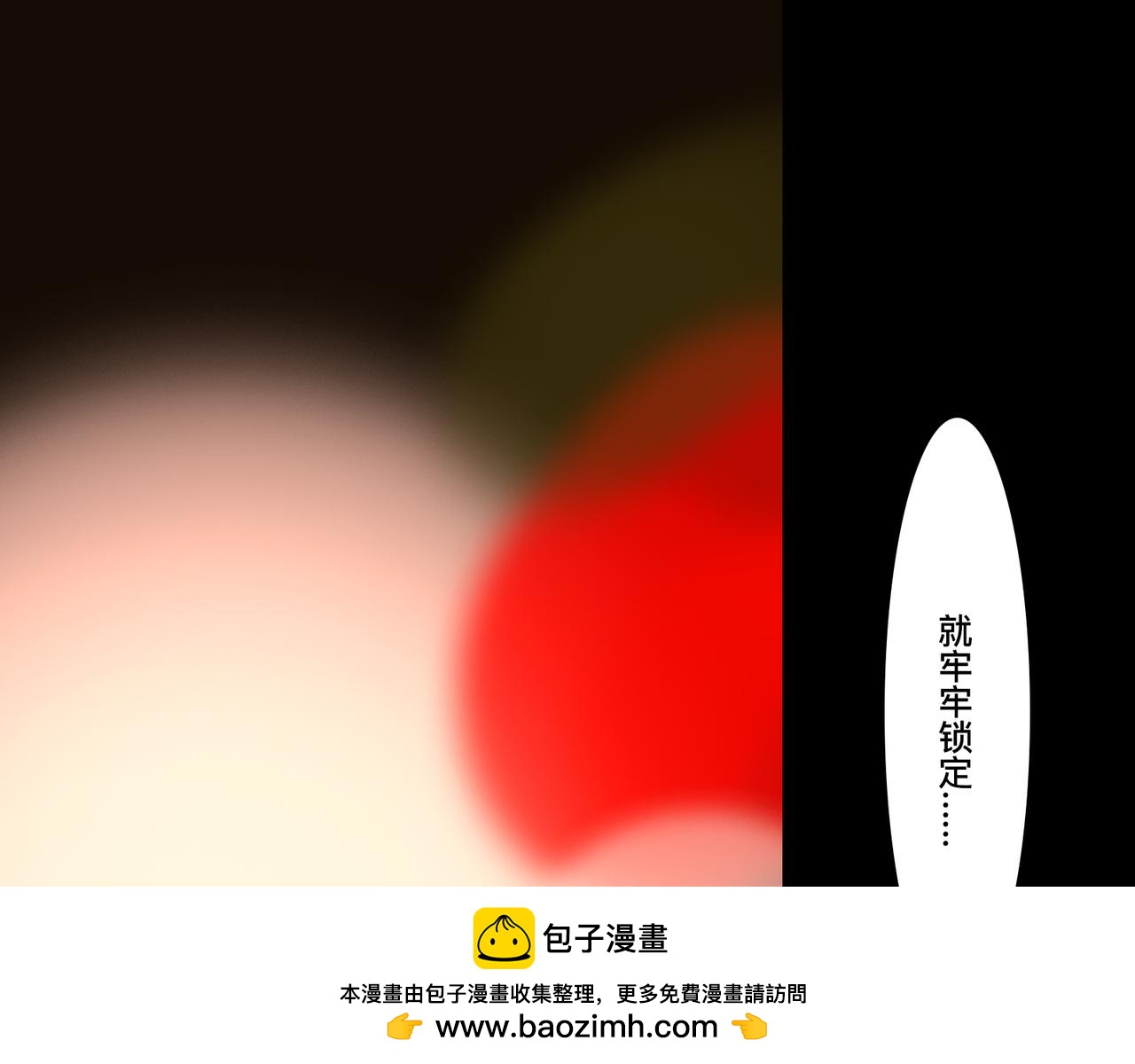 🍲仲夏夜冒险 第二话 暗夜獠牙 第50页