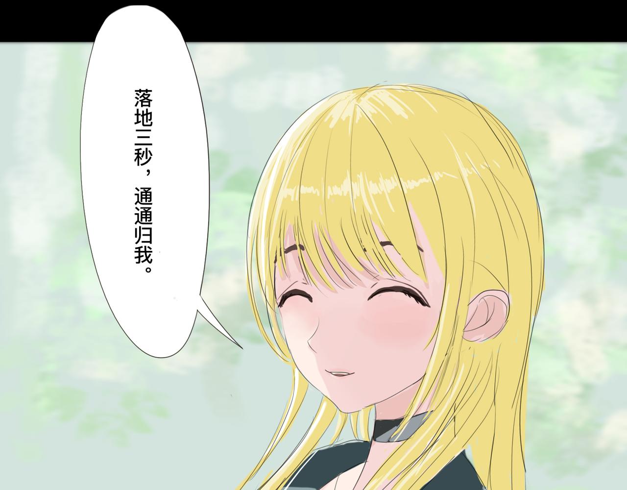 🍲仲夏夜冒险 第四话 蛟类涸毙 第1页