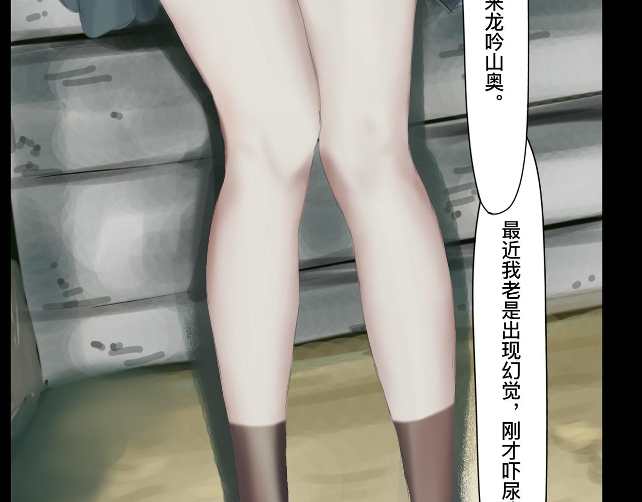 🍲仲夏夜冒险 第四话 蛟类涸毙 第18页