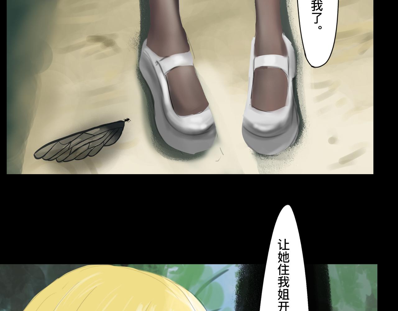 🍲仲夏夜冒险 第四话 蛟类涸毙 第19页