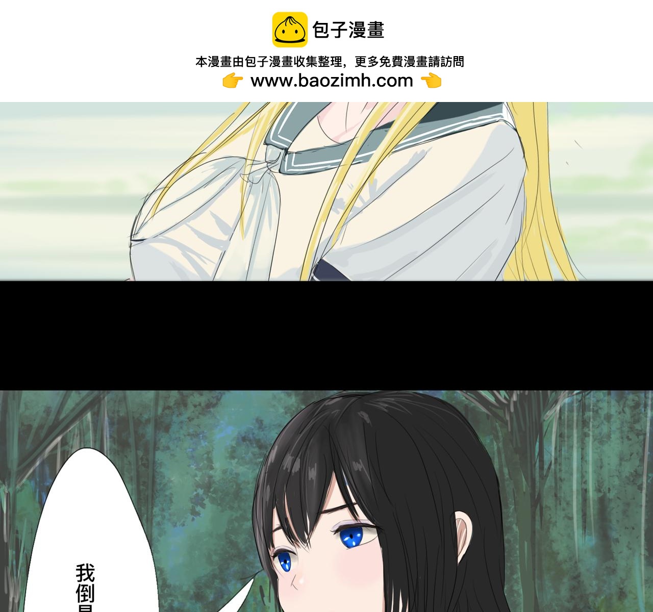 🍲仲夏夜冒险 第四话 蛟类涸毙 第2页