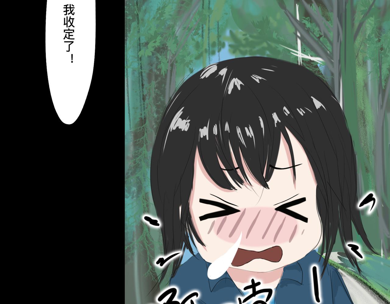 🍲仲夏夜冒险 第四话 蛟类涸毙 第23页