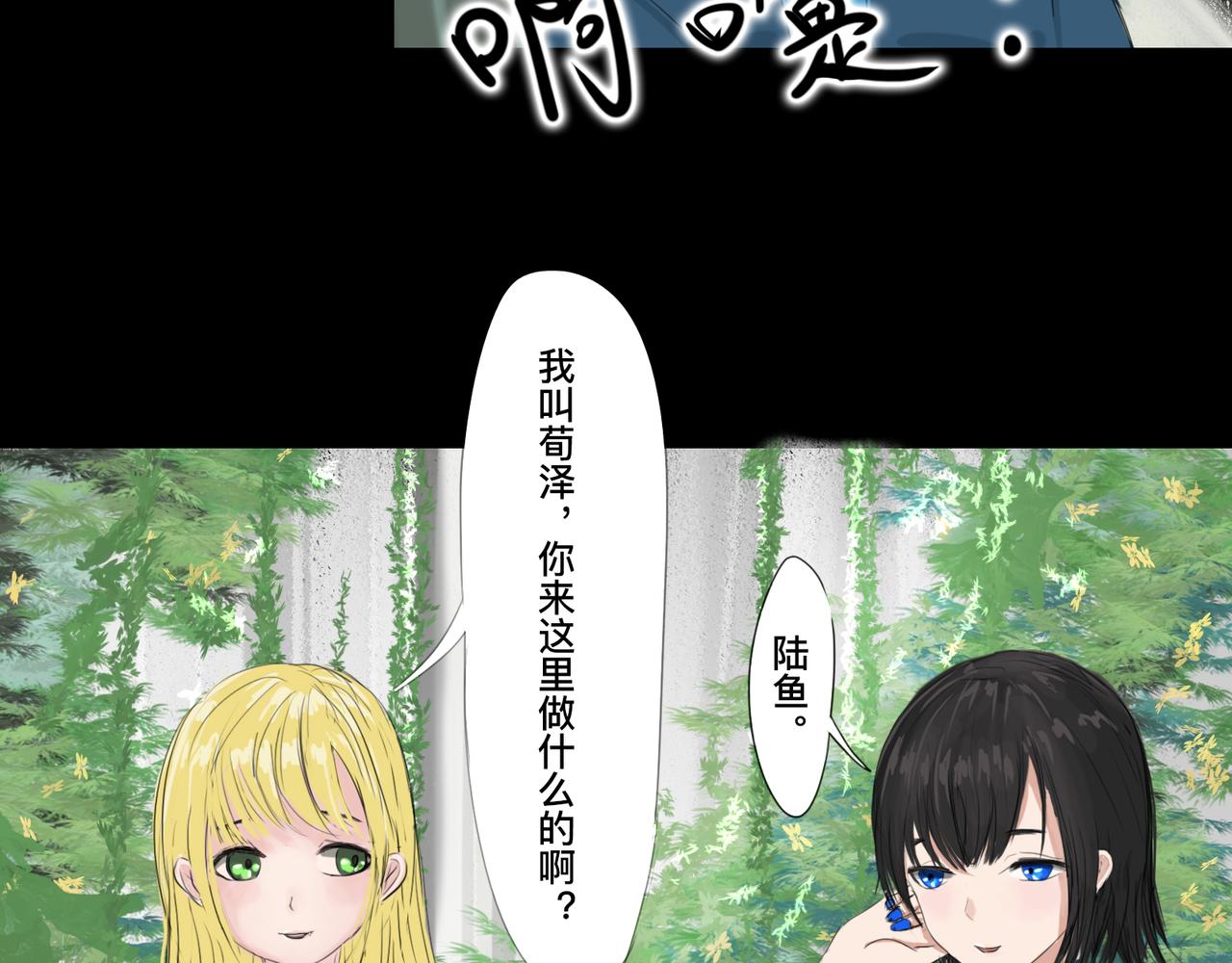 🍲仲夏夜冒险 第四话 蛟类涸毙 第24页