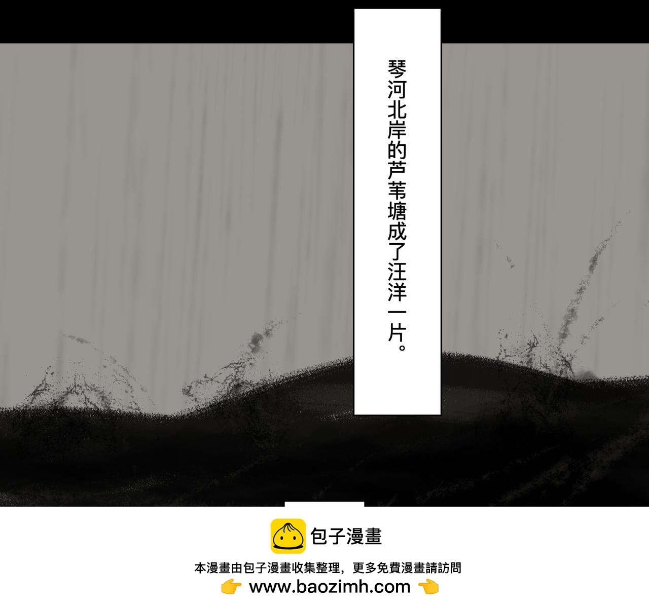 🍲仲夏夜冒险 第四话 蛟类涸毙 第50页