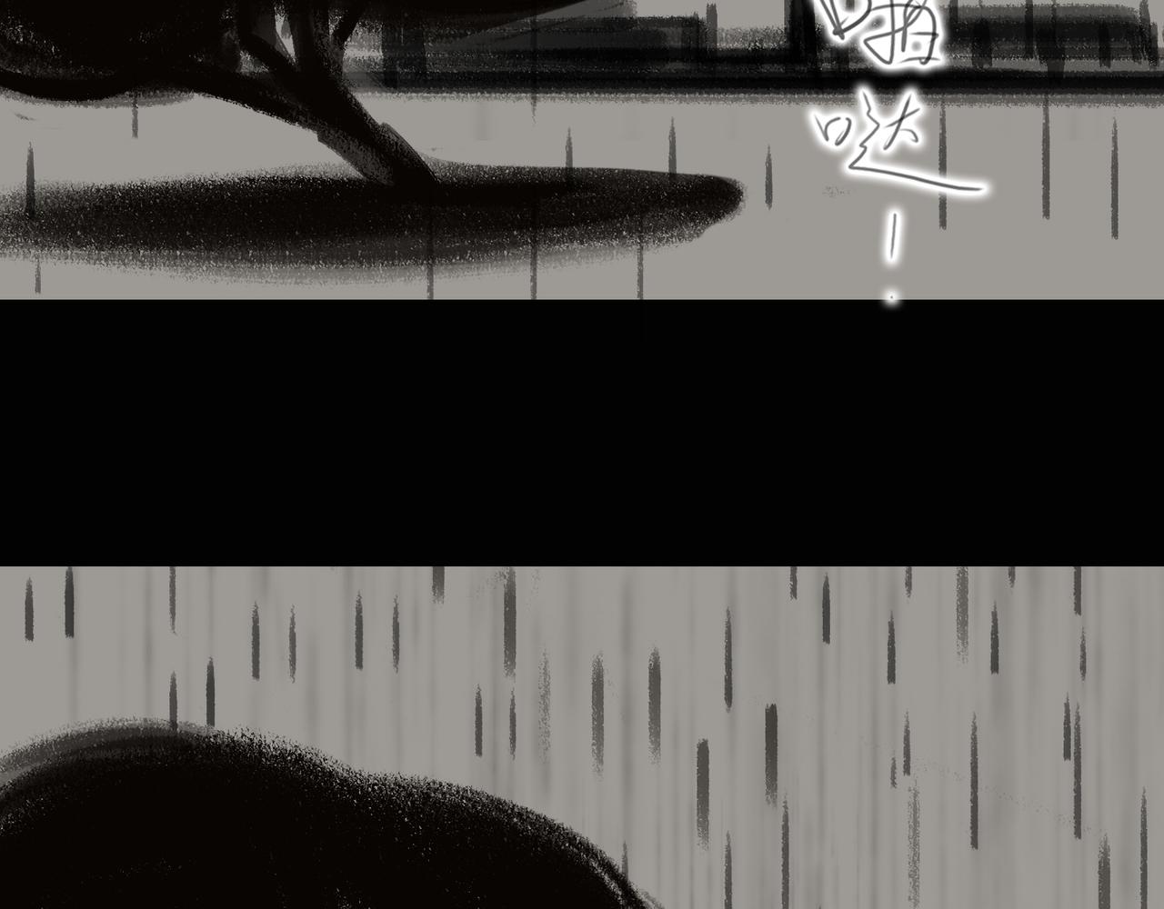 🍲仲夏夜冒险 第六话 蛟肉火烧 第11页