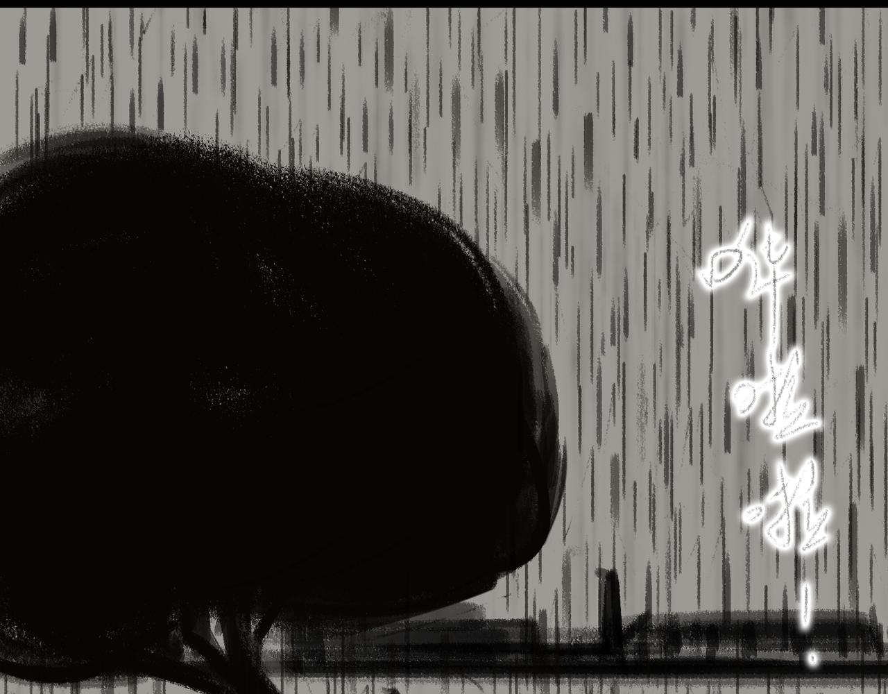 🍲仲夏夜冒险 第六话 蛟肉火烧 第13页