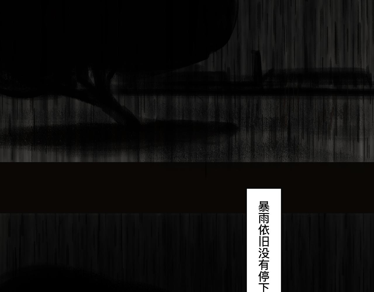🍲仲夏夜冒险 第六话 蛟肉火烧 第17页