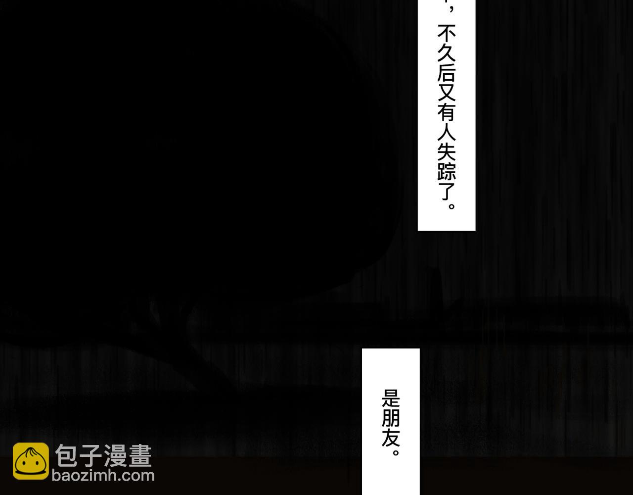 🍲仲夏夜冒险 第六话 蛟肉火烧 第18页