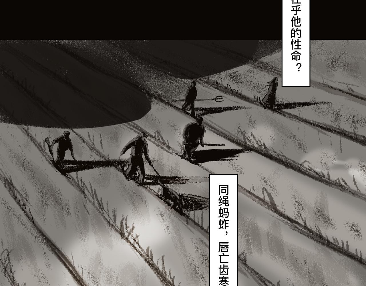🍲仲夏夜冒险 第六话 蛟肉火烧 第20页