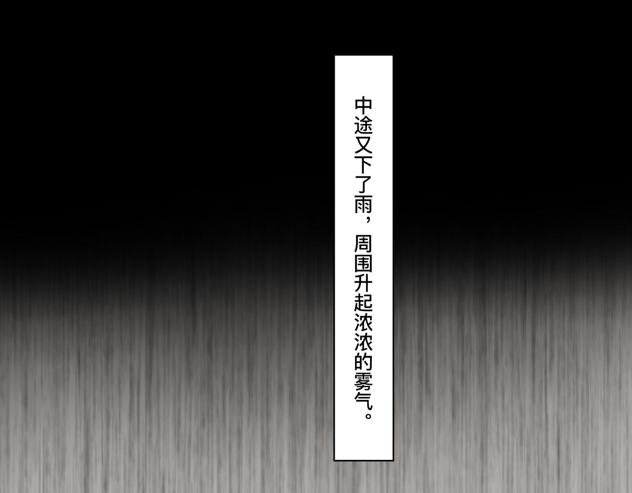 🍲仲夏夜冒险 第六话 蛟肉火烧 第22页