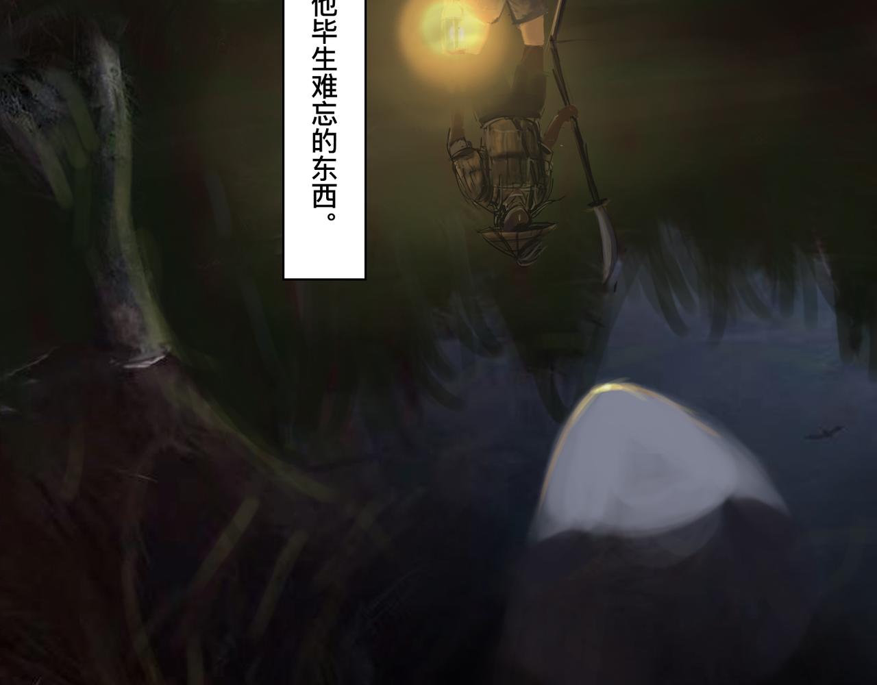 🍲仲夏夜冒险 第六话 蛟肉火烧 第34页