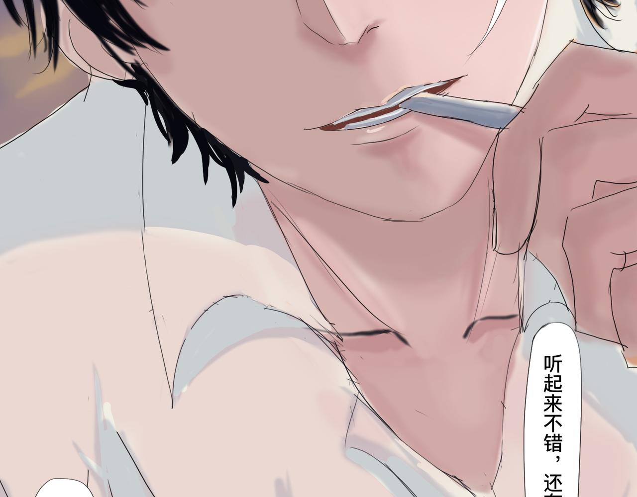 🍲仲夏夜冒险 第六话 蛟肉火烧 第40页
