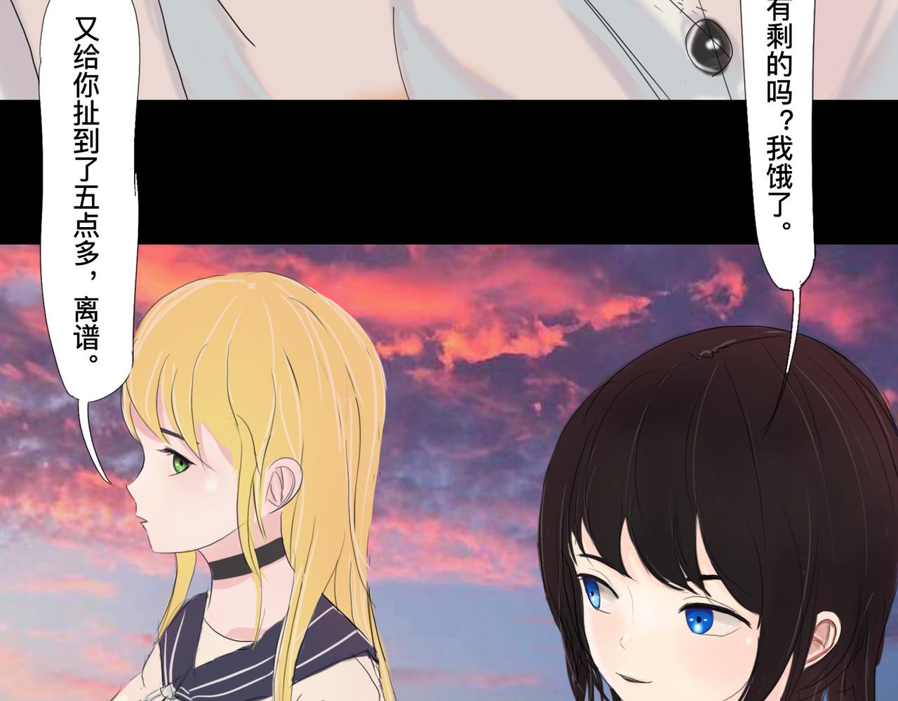 🍲仲夏夜冒险 第六话 蛟肉火烧 第41页
