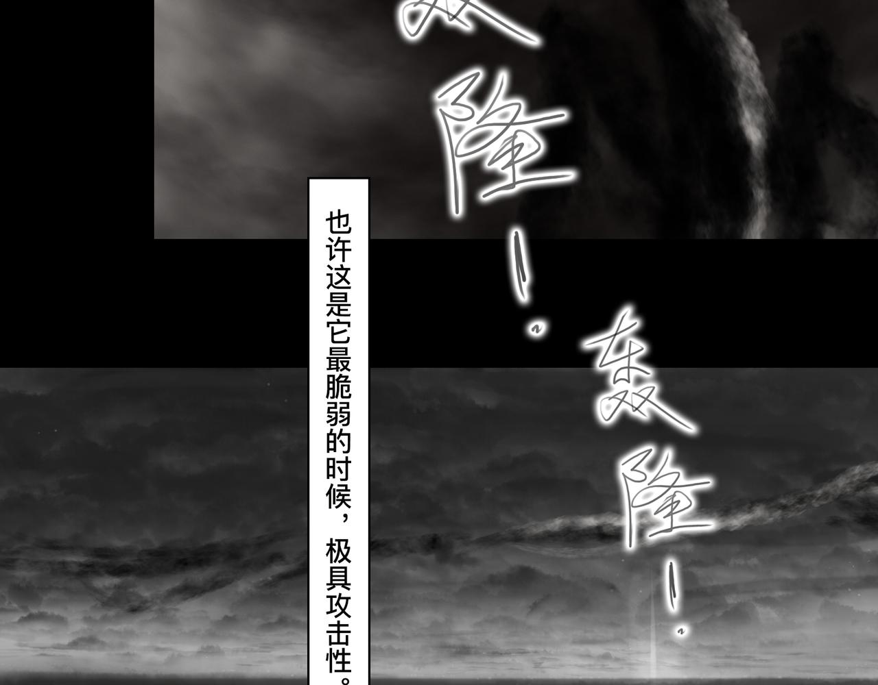 🍲仲夏夜冒险 第六话 蛟肉火烧 第5页