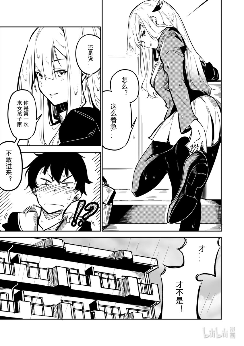 02 交易-第2话