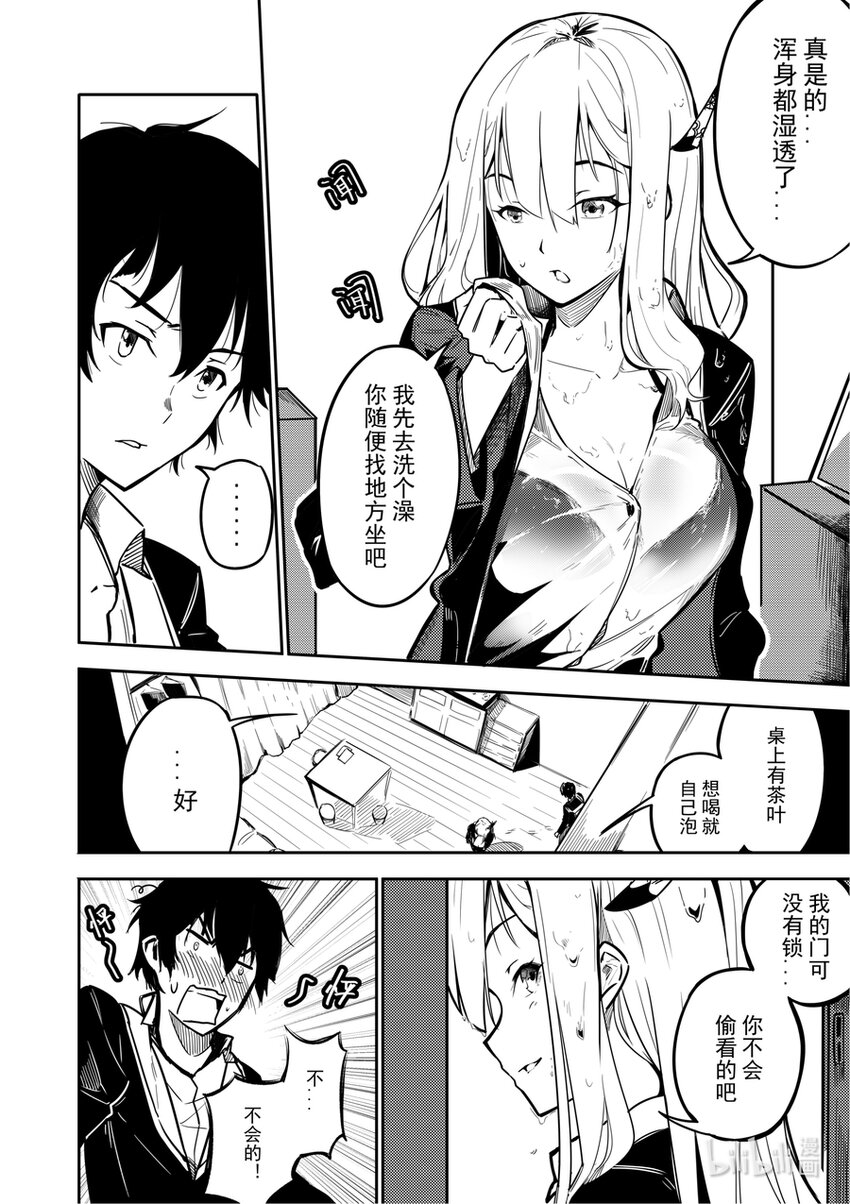 02 交易-第2话