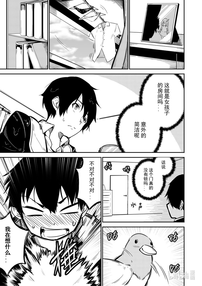 02 交易-第2话