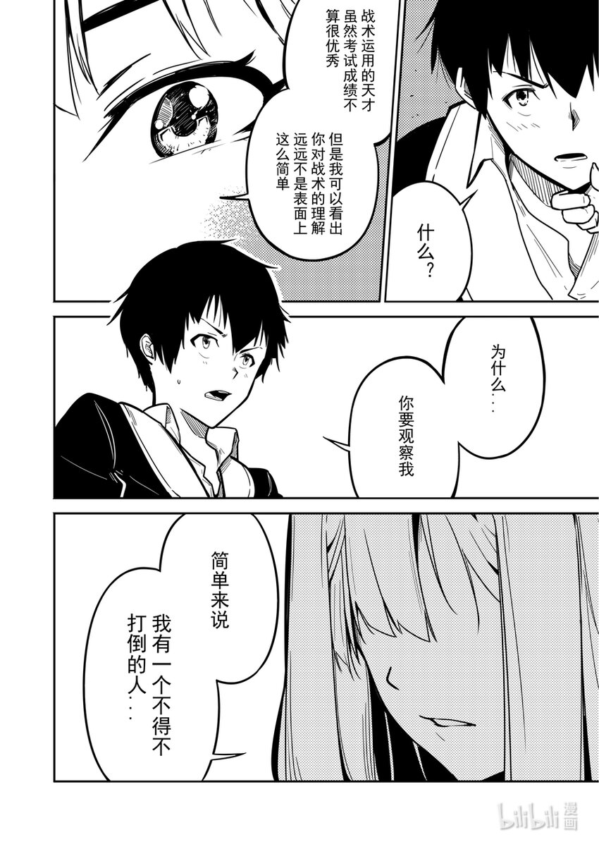02 交易-第2话