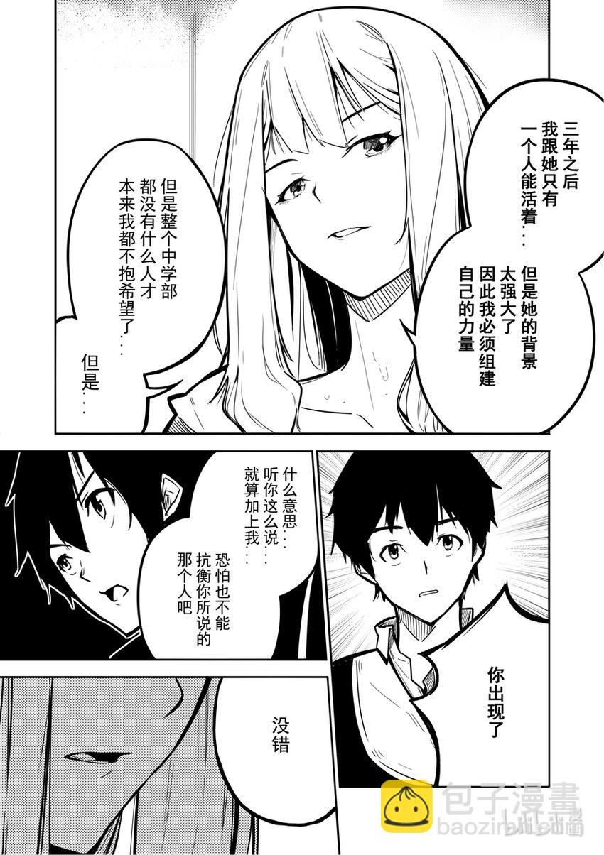 02 交易-第2话