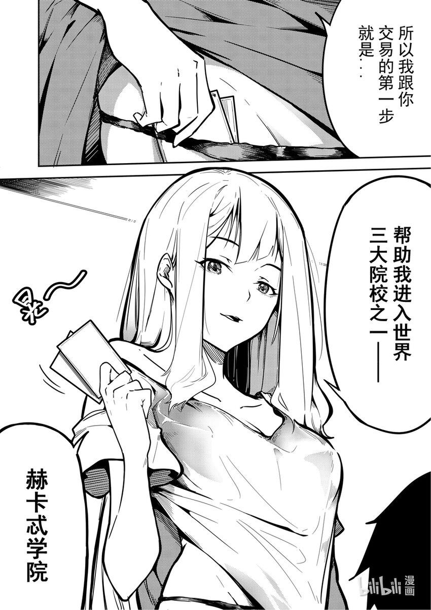 02 交易-第2话