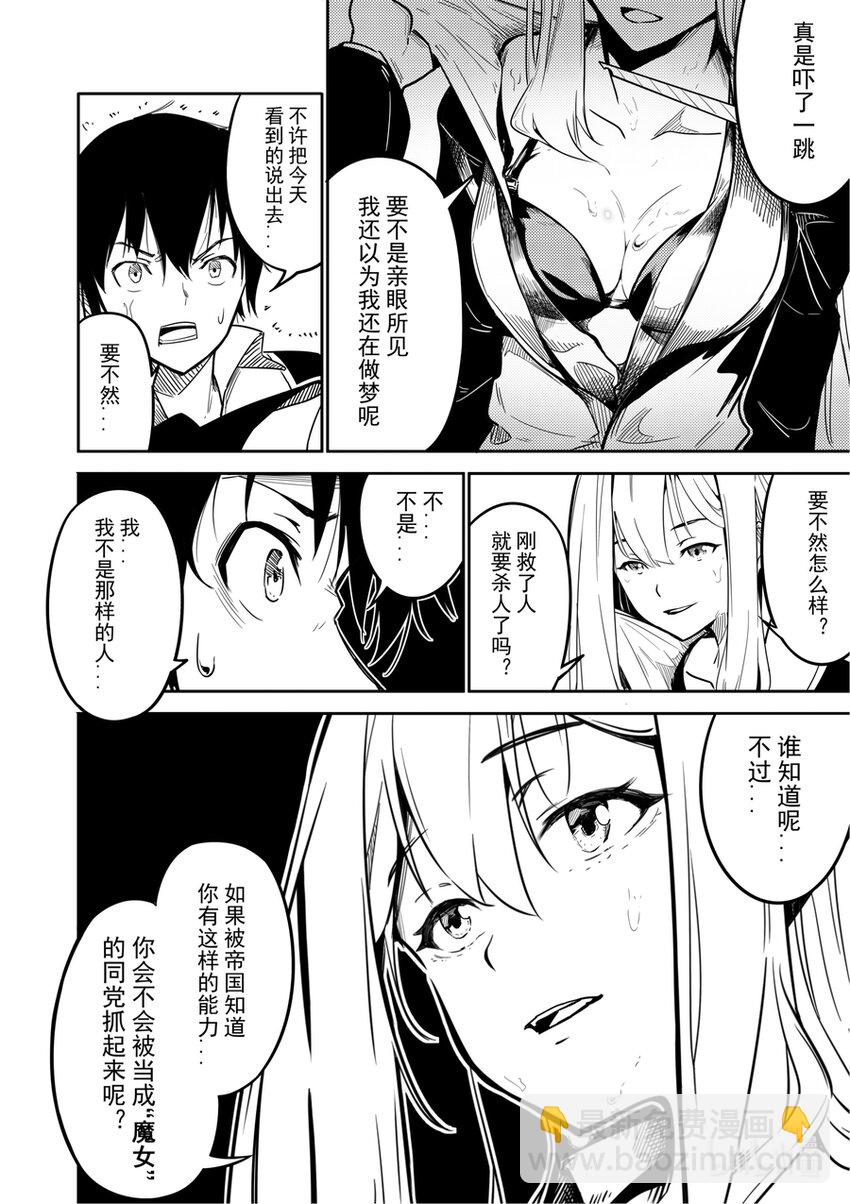 02 交易-第2话