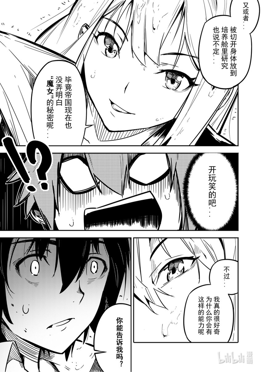 02 交易-第2话