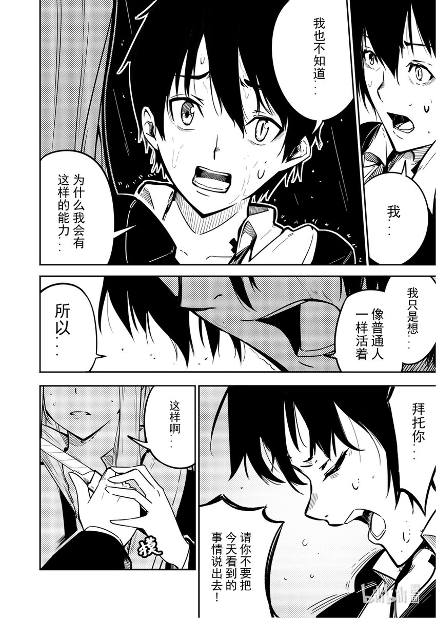 02 交易-第2话