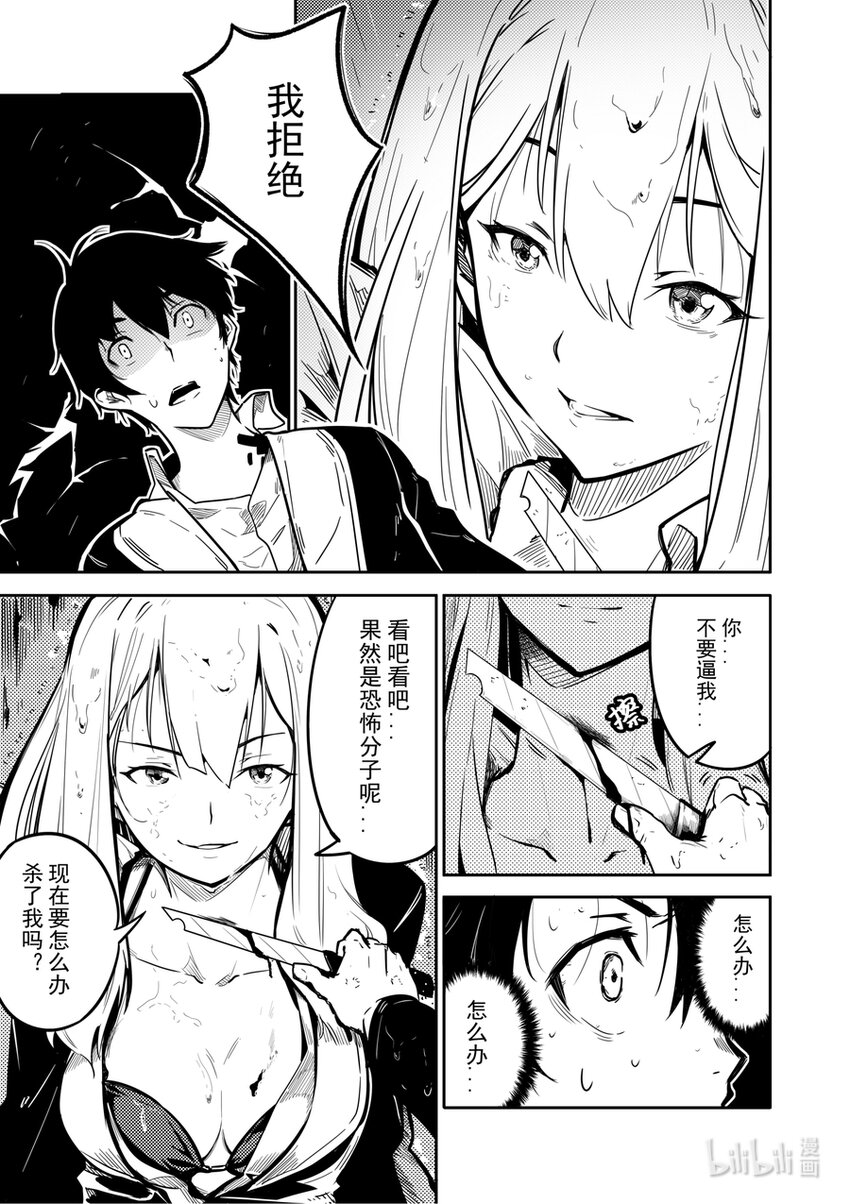 02 交易-第2话