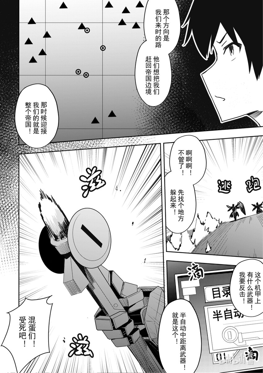 13 打起来打起来-第14话