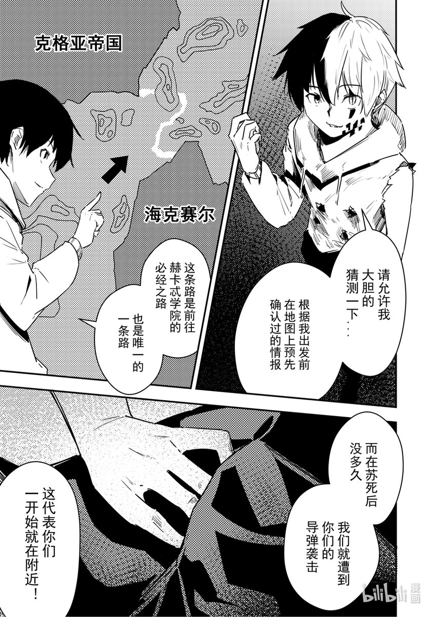 15 没有需求就制作需求-第16话