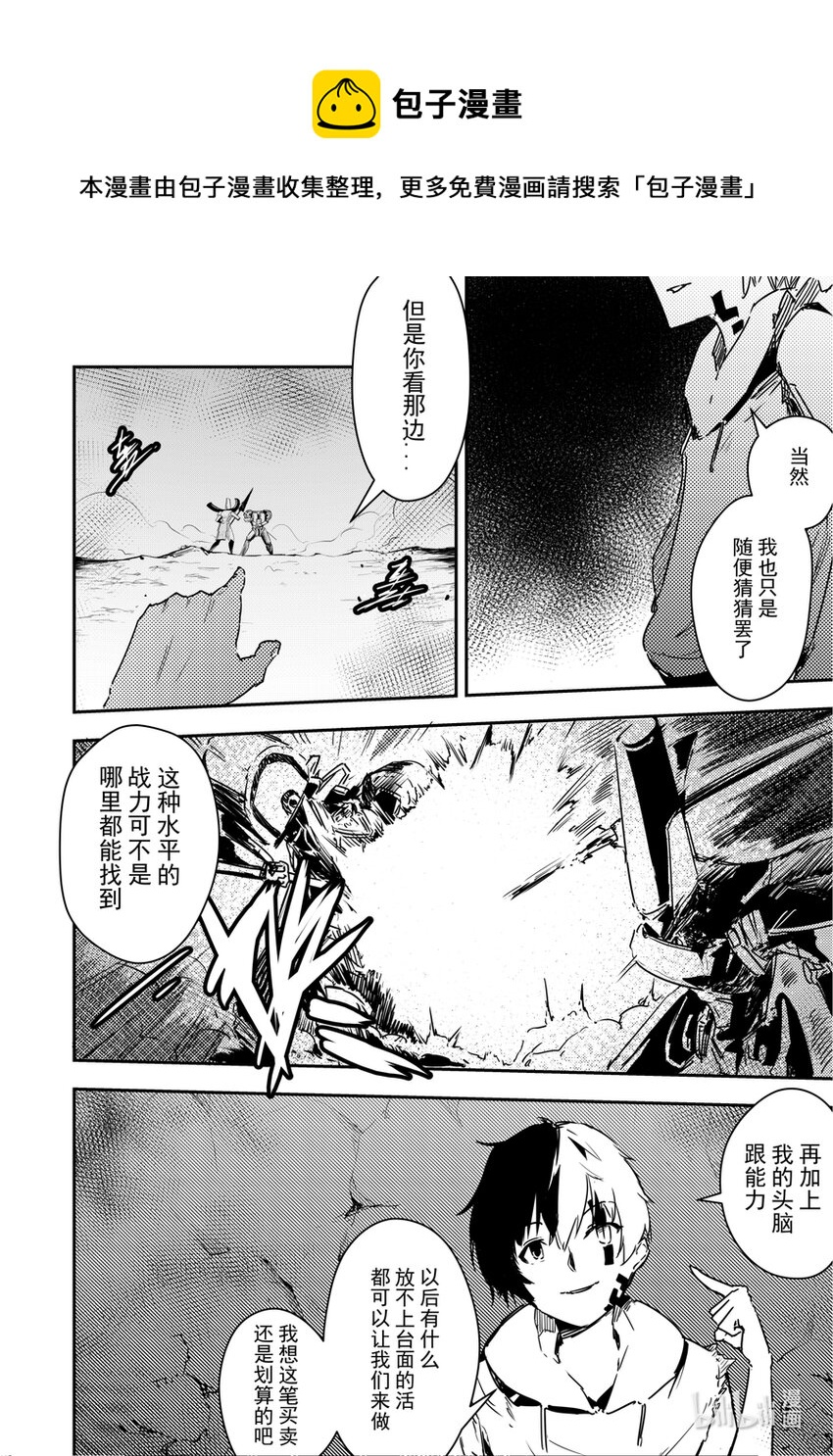 15 没有需求就制作需求-第16话
