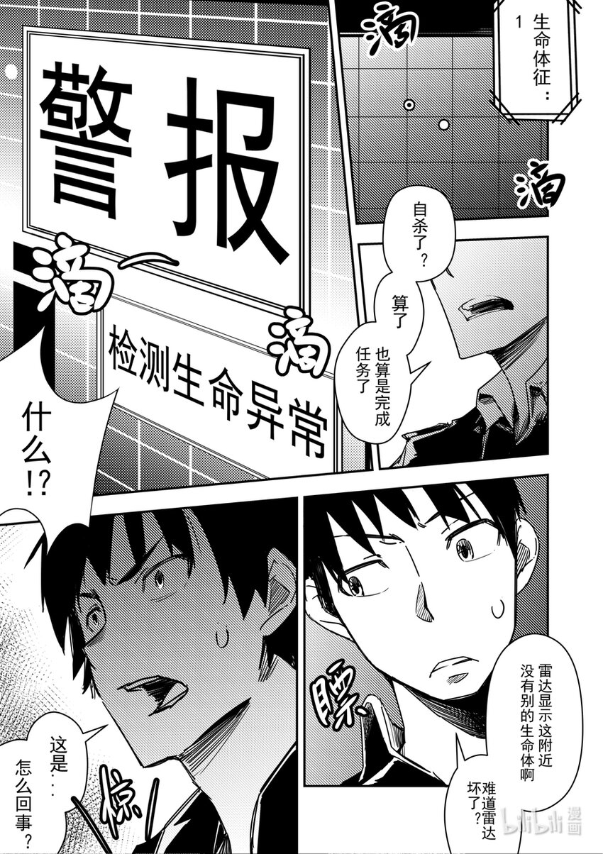 15 没有需求就制作需求-第16话