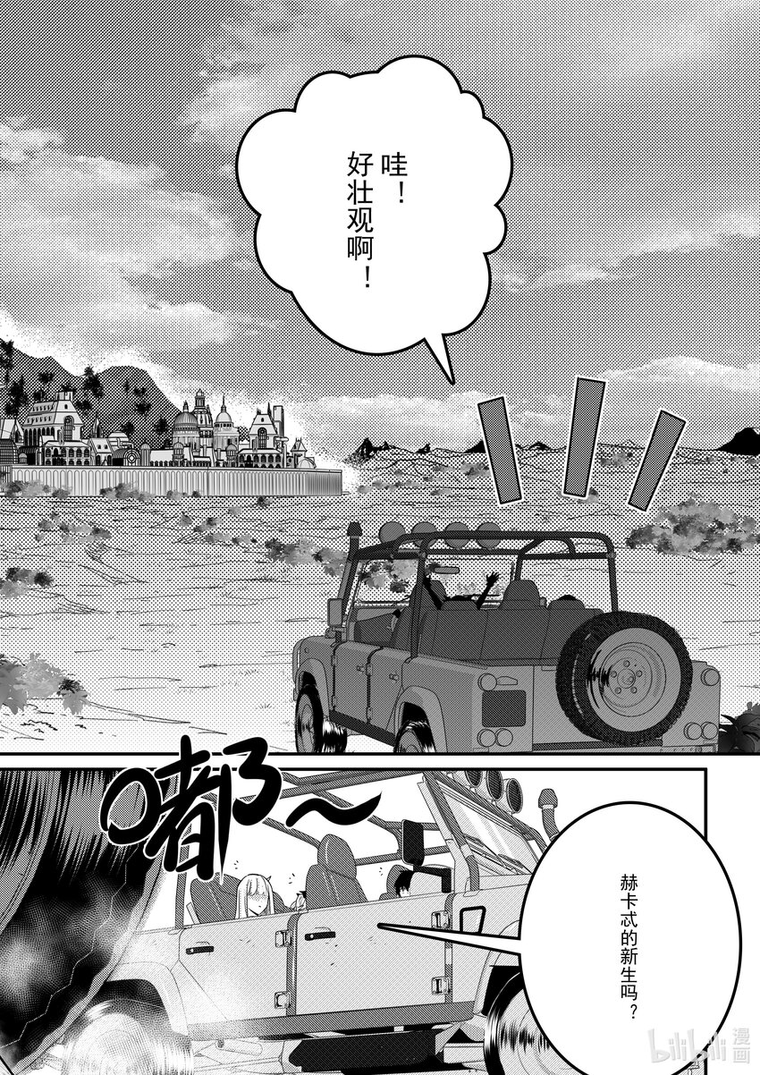 17 新生报道-第18话
