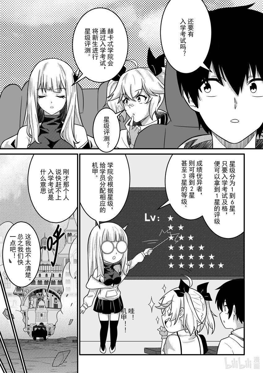 17 新生报道-第18话