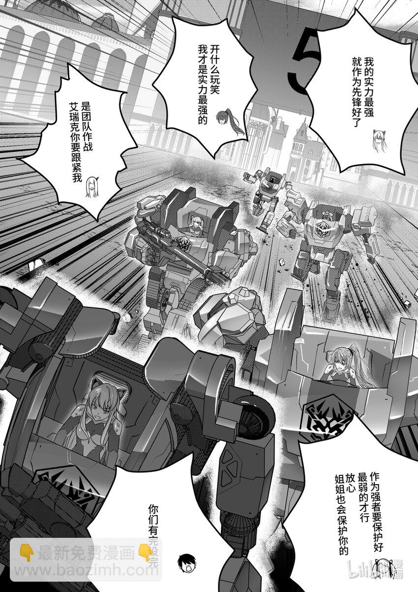 19 特邀入学的代价-第20话