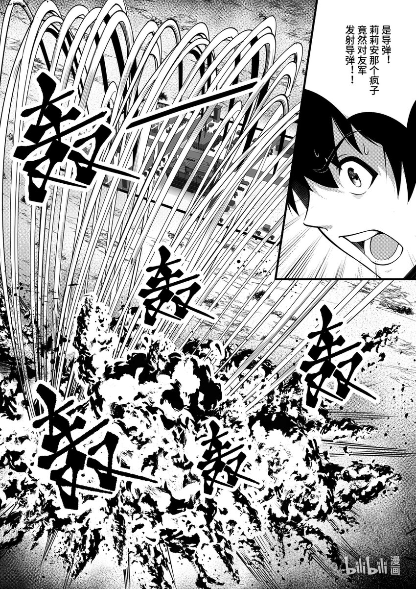 27 克格亚的叛军-第28话