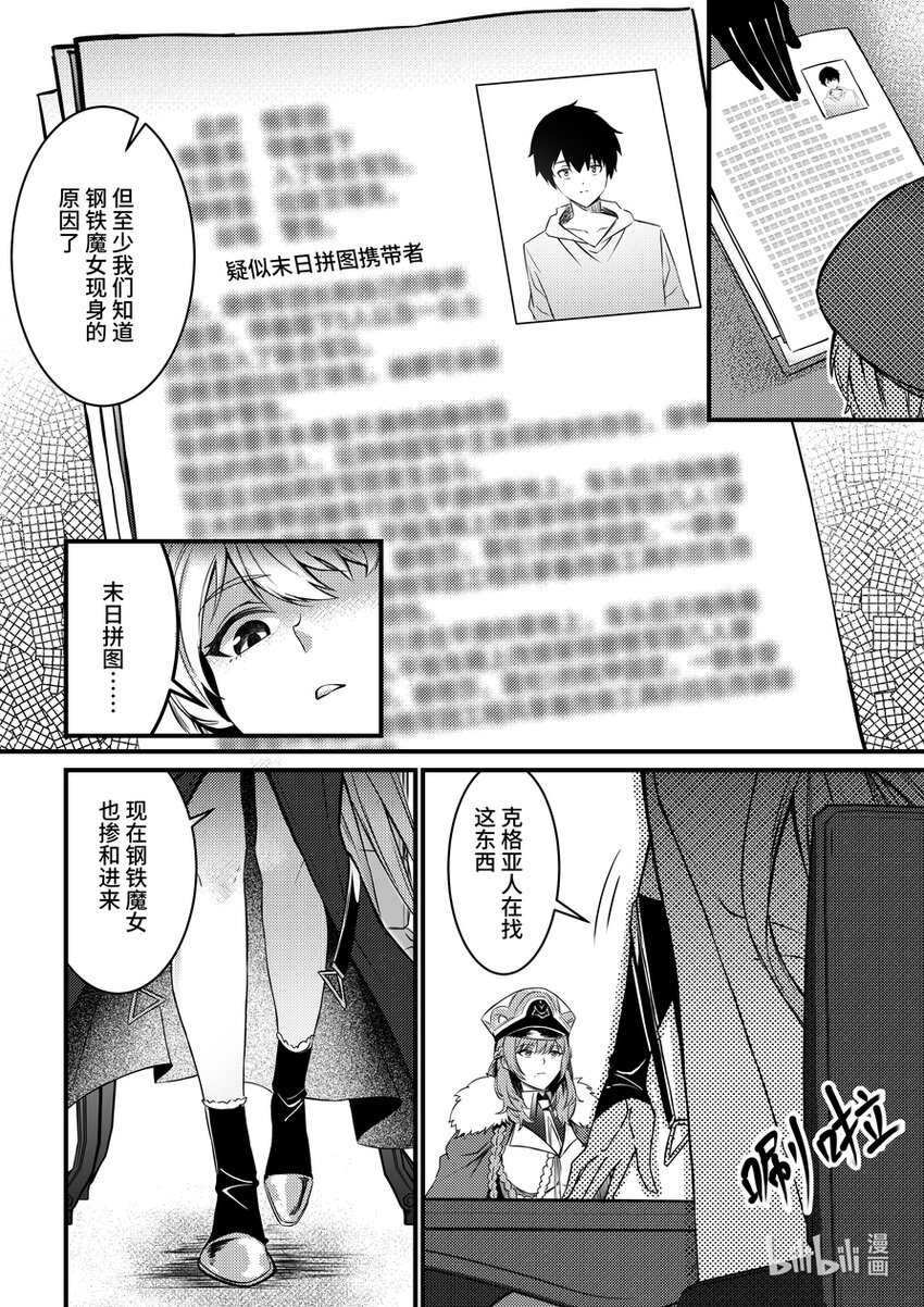 27 克格亚的叛军-第28话