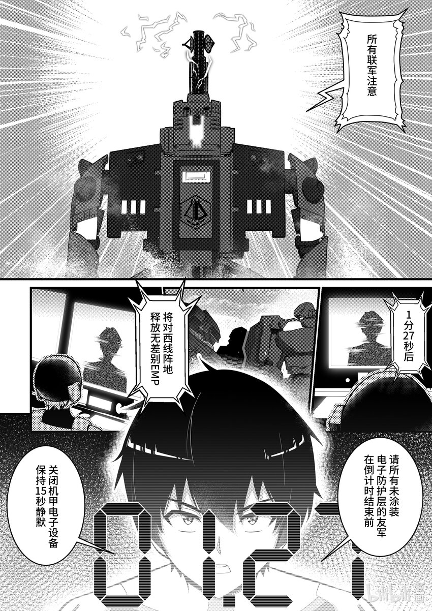 29 黑色方舟-第30话