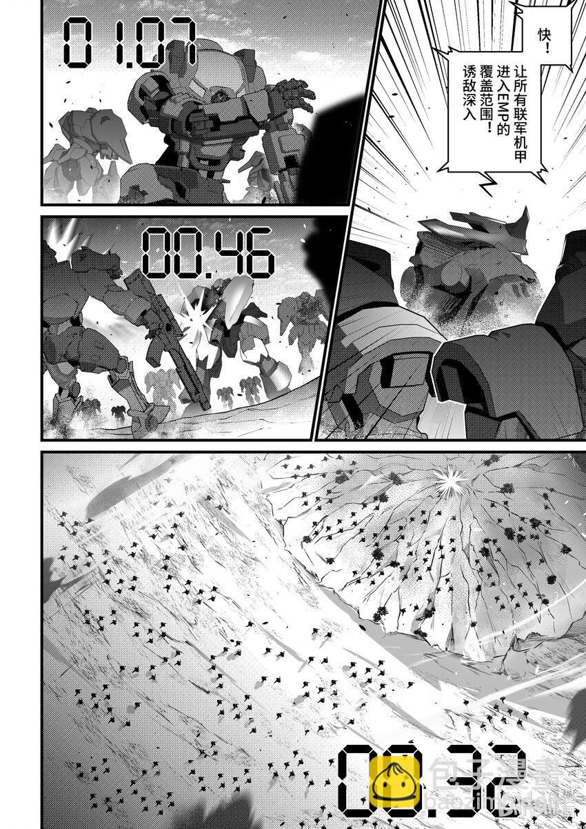 29 黑色方舟-第30话