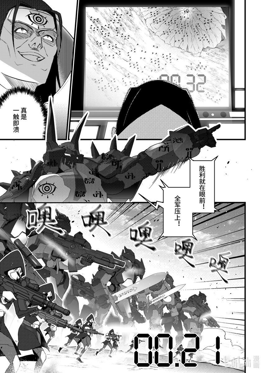 29 黑色方舟-第30话