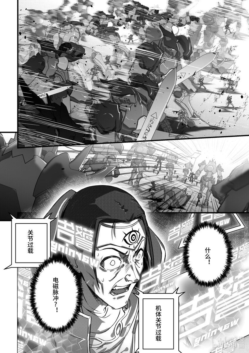 29 黑色方舟-第30话